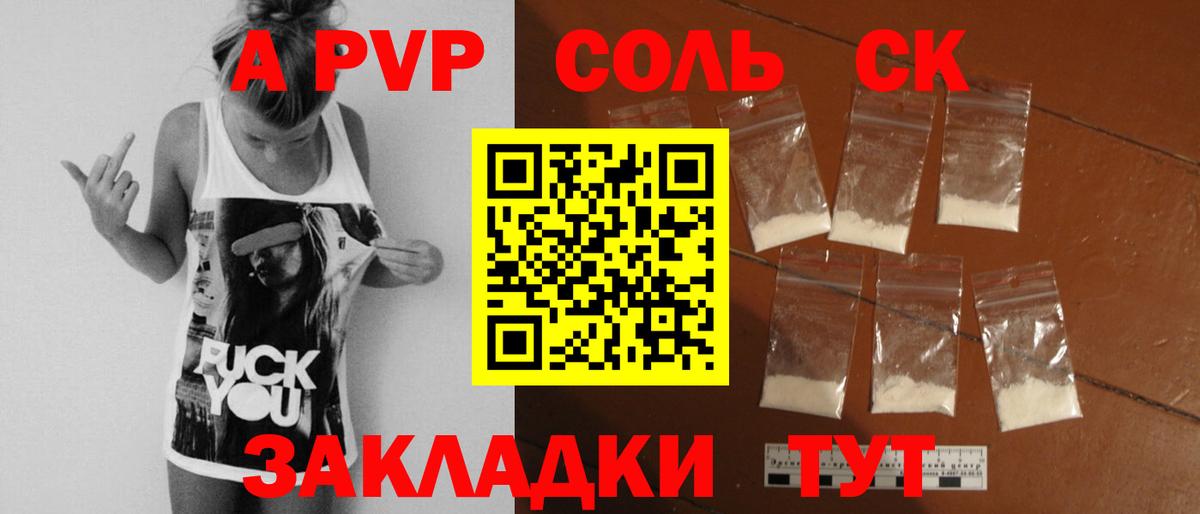 Альфа ПВП СК КРИС Алейск