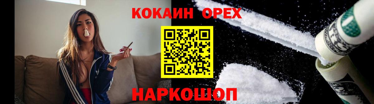КОКАИН VHQ Алейск