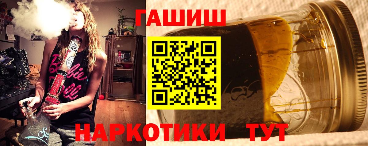 ГАШ ice o lator  ГАШ гарик  Алейск  Вход с VPN 