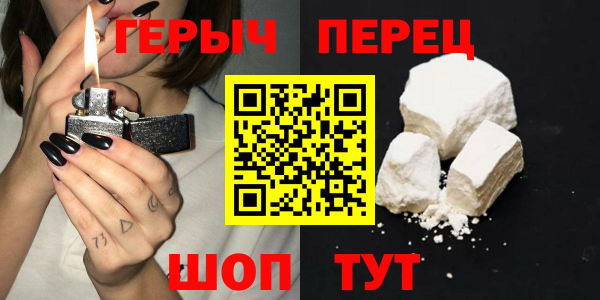 Героин Heroin Алейск