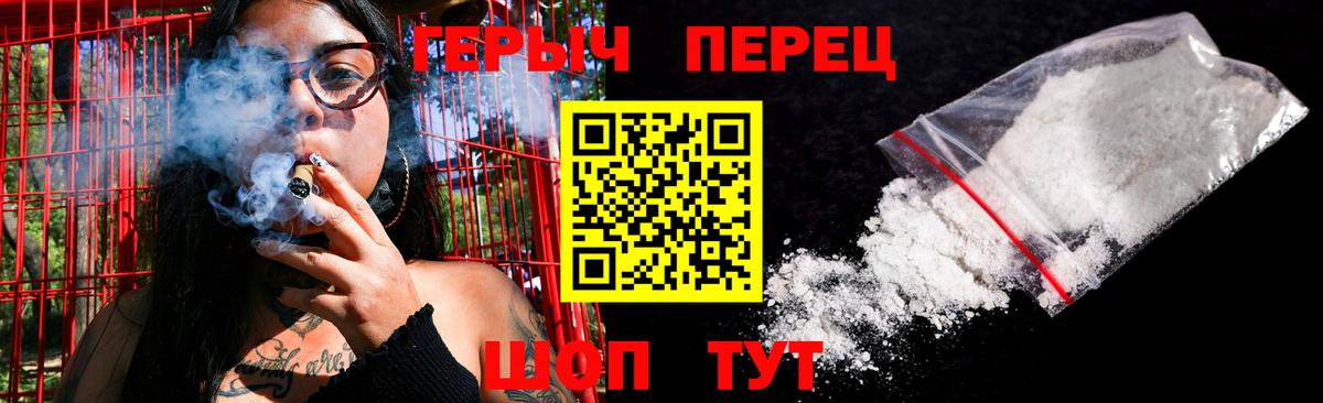 Героин хмурый  Вход с VPN  Героин  Алейск 