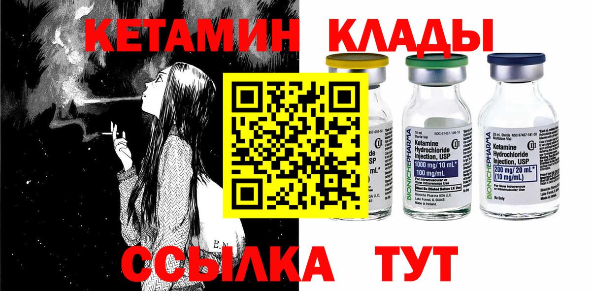 Алейск  КЕТАМИН ketamine  Вход с VPN 