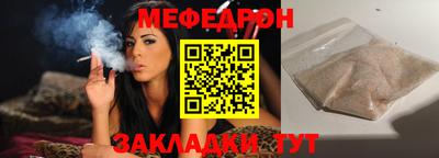 мефедрон Конаково
