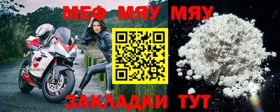 мефедрон Конаково