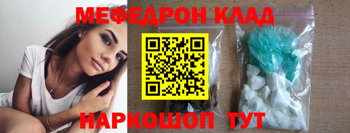 Мефедрон мука  Мефедрон  МЕФ  Алейск  Вход с VPN  МЕФ VHQ 