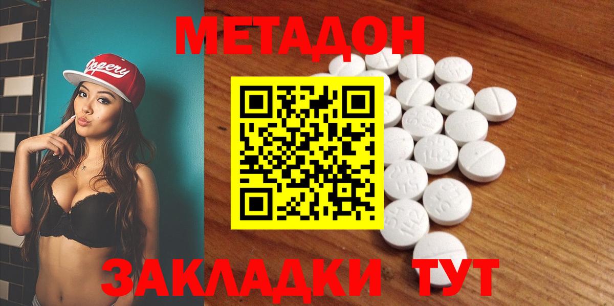 Метадон кристалл  Вход с VPN  Алейск 