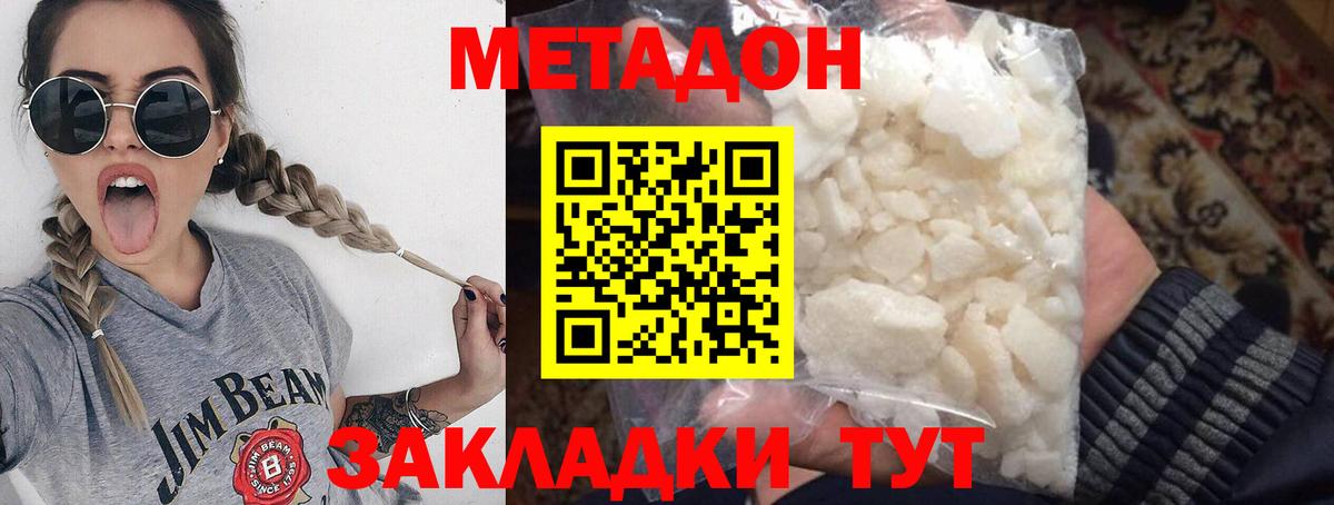 МЕТАДОН белоснежный Алейск