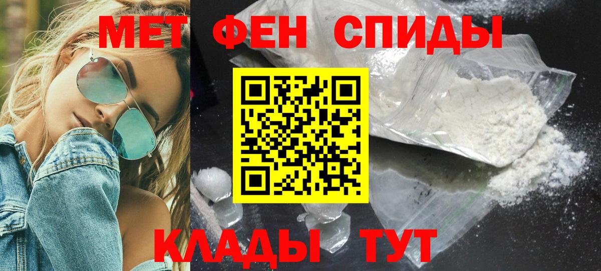 МЕТАМФЕТАМИН Декстрометамфетамин 99.9%  МЕТАМФЕТАМИН Декстрометамфетамин 99.9%  Алейск  МЕТАМФЕТАМИН  Вход с VPN 