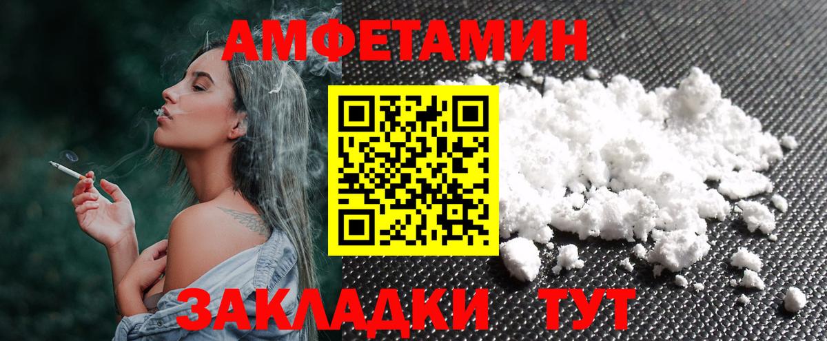 Первитин мет Алейск