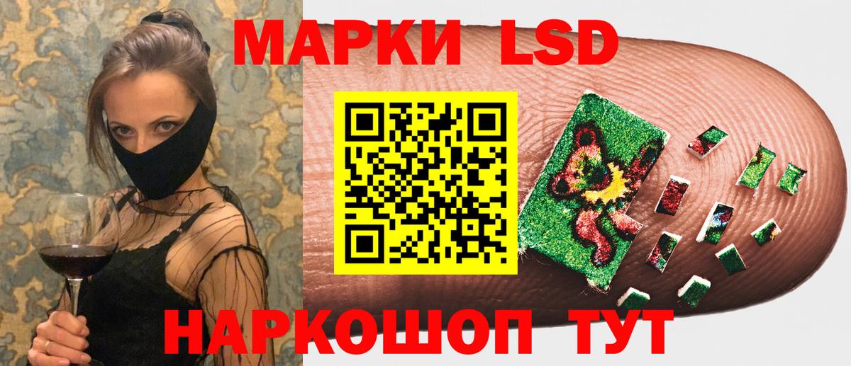 Алейск  Наркотические марки 1500мкг  Наркотические марки 1500мкг  Вход с VPN 