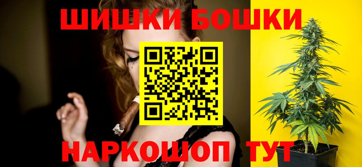 Бошки марихуана VHQ  Вход с VPN  Конопля LSD WEED  Алейск 